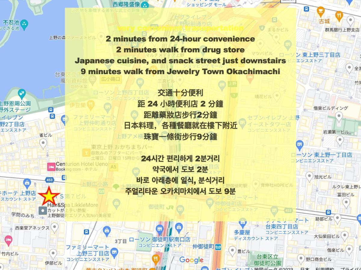 上野レトロ花 2-4人和風寝室 山手線3分 上野浅草銀座近い 御徒町駅3分 アメ横3分 上野駅10分 上野広小路駅3分 湯島駅2分 空港直接 Präfektur Tokio