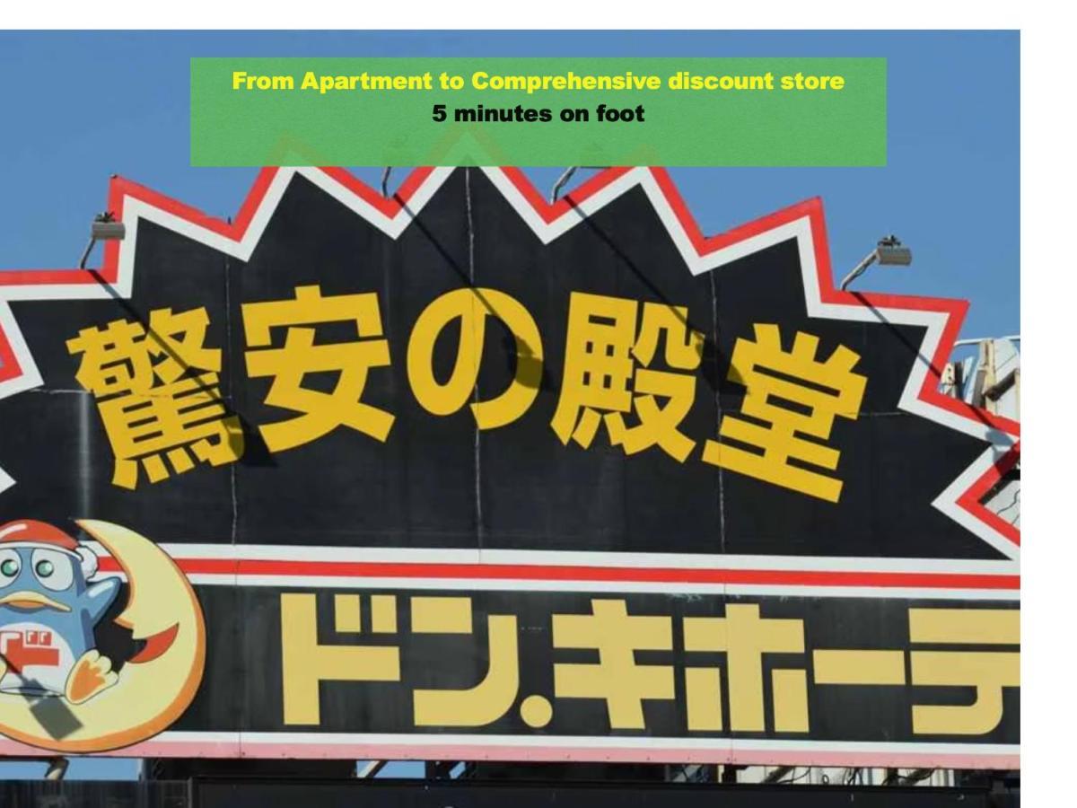 Apartment 上野レトロ花 2-4人和風寝室 山手線3分 上野浅草銀座近い 御徒町駅3分 アメ横3分 上野駅10分 上野広小路駅3分 湯島駅2分 空港直接